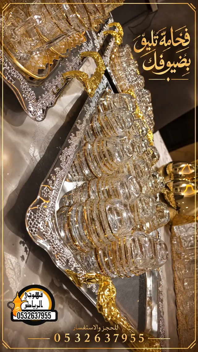 صباب قهوة الرياض