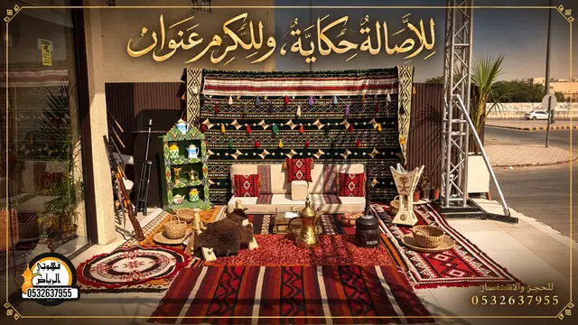 صباب قهوة بالرياض