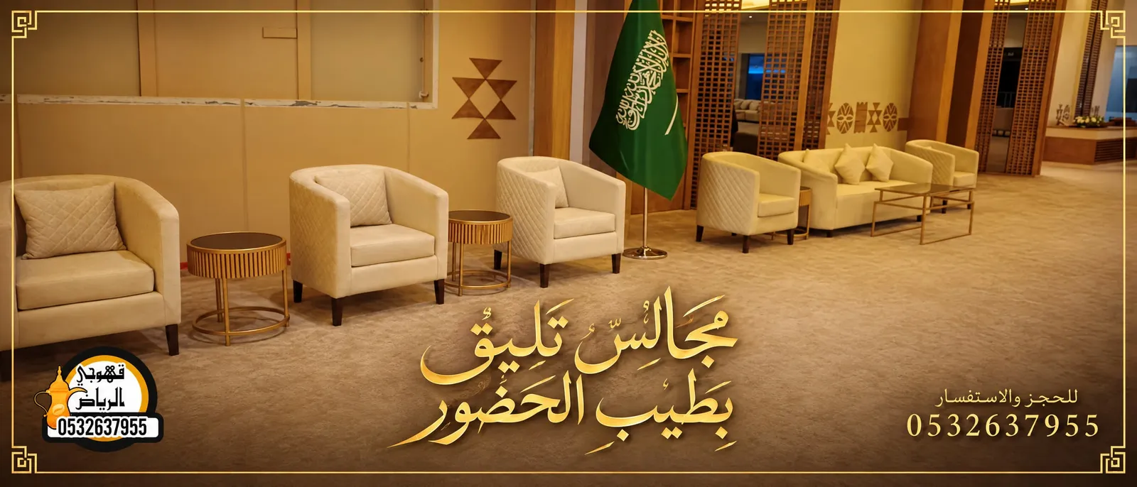 صباب قهوة في الرياض
