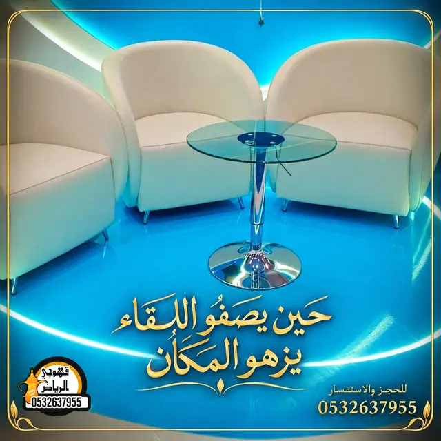 قهوجيين وصبابين عزاء